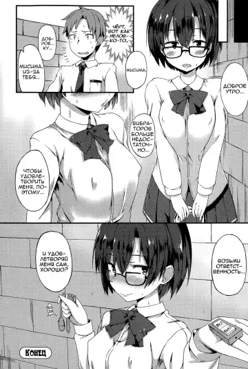 [Spiritus Tarou] Kanchigai | Секскрет Fhentai - Page 16