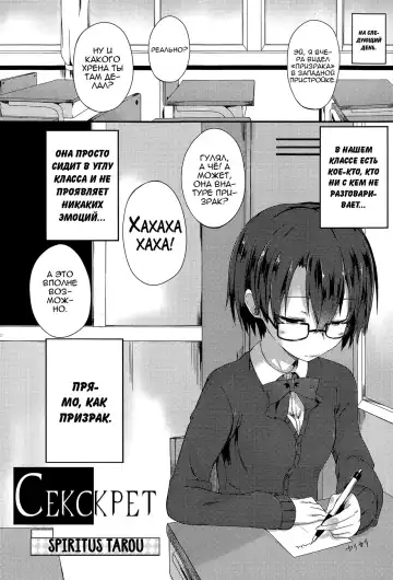 [Spiritus Tarou] Kanchigai | Секскрет Fhentai - Page 2