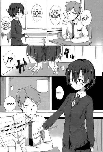 [Spiritus Tarou] Kanchigai | Секскрет Fhentai - Page 3