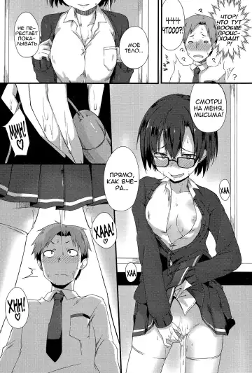 [Spiritus Tarou] Kanchigai | Секскрет Fhentai - Page 5