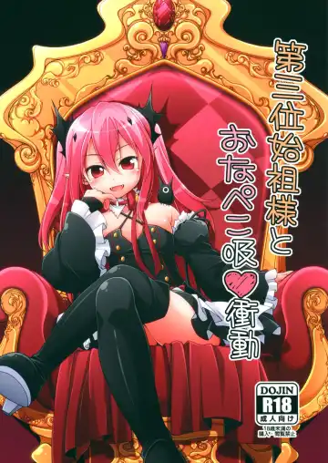 Read [Kasai Yukiha - Manami Tatsuya] Dai San Kurai Shiso-sama to Onapeko-kyuu Shoudou - Fhentai