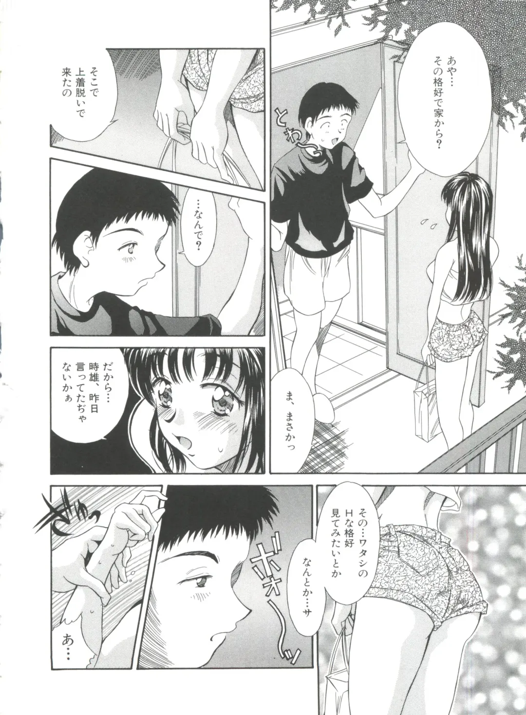 [Kinoshita Rei] Natsu no Time Machine Fhentai - Page 104