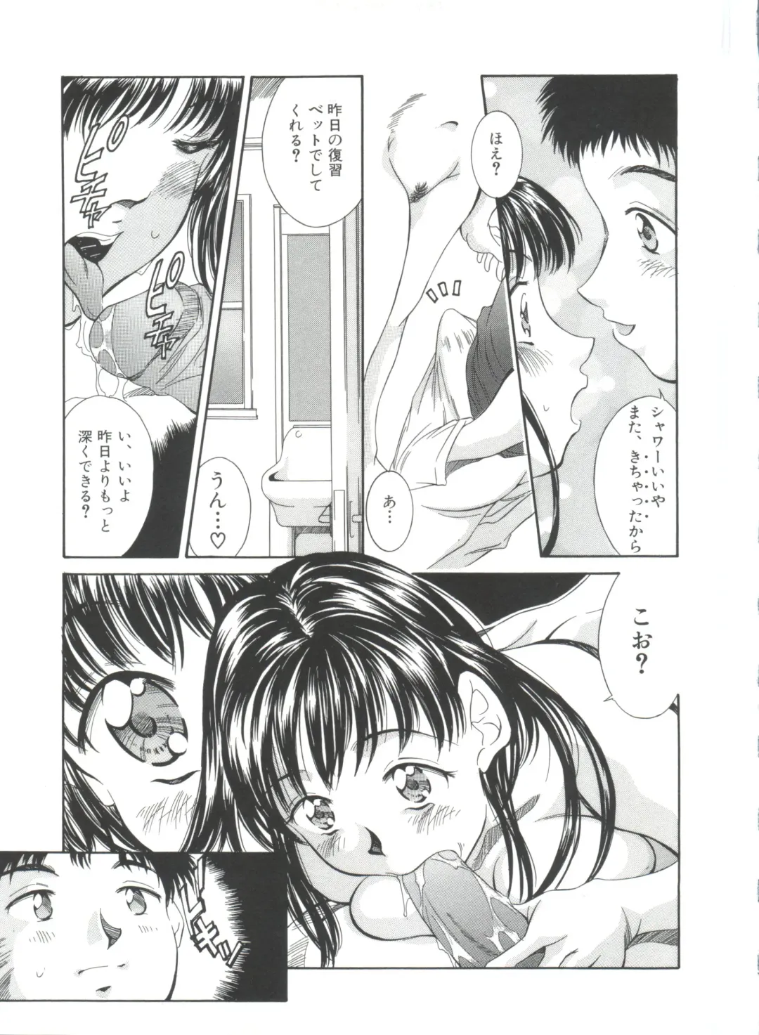 [Kinoshita Rei] Natsu no Time Machine Fhentai - Page 109