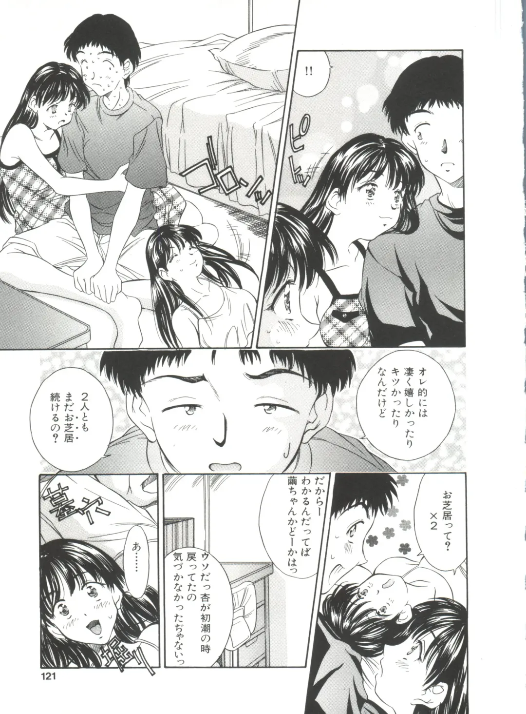 [Kinoshita Rei] Natsu no Time Machine Fhentai - Page 121