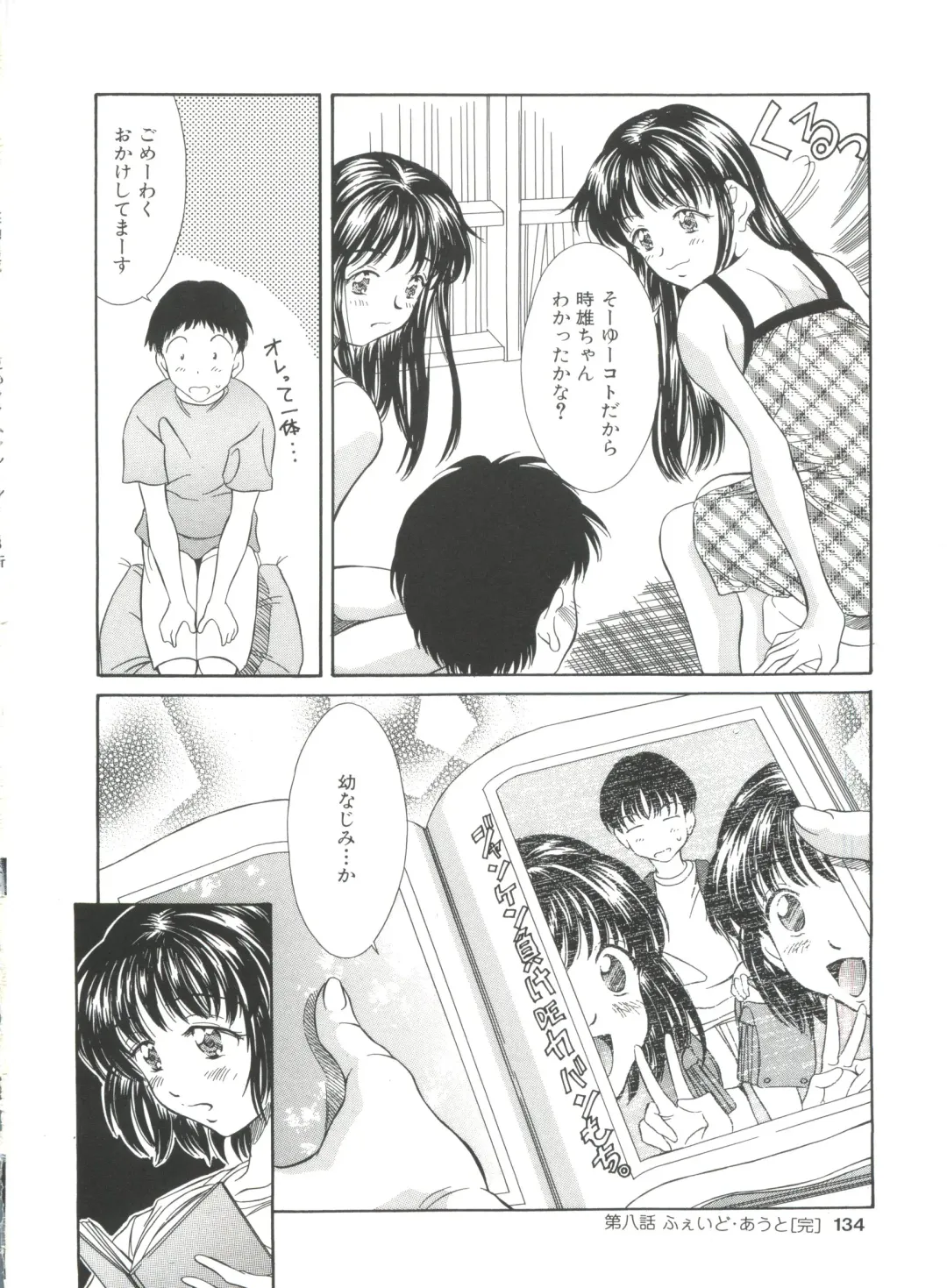 [Kinoshita Rei] Natsu no Time Machine Fhentai - Page 134