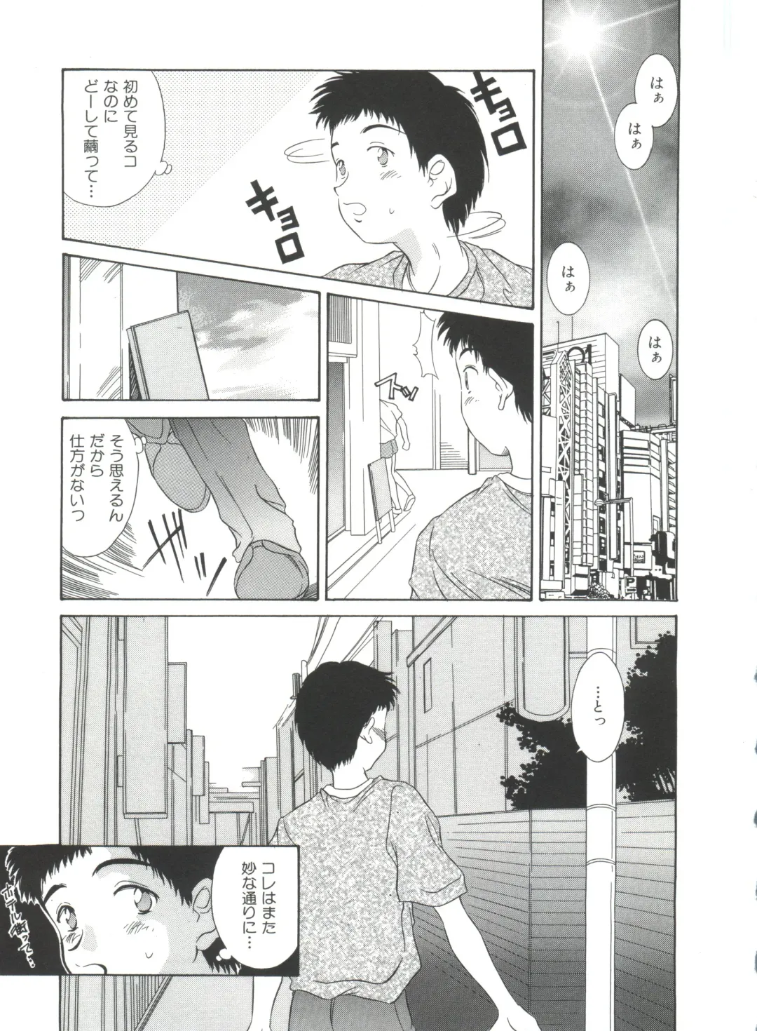 [Kinoshita Rei] Natsu no Time Machine Fhentai - Page 137