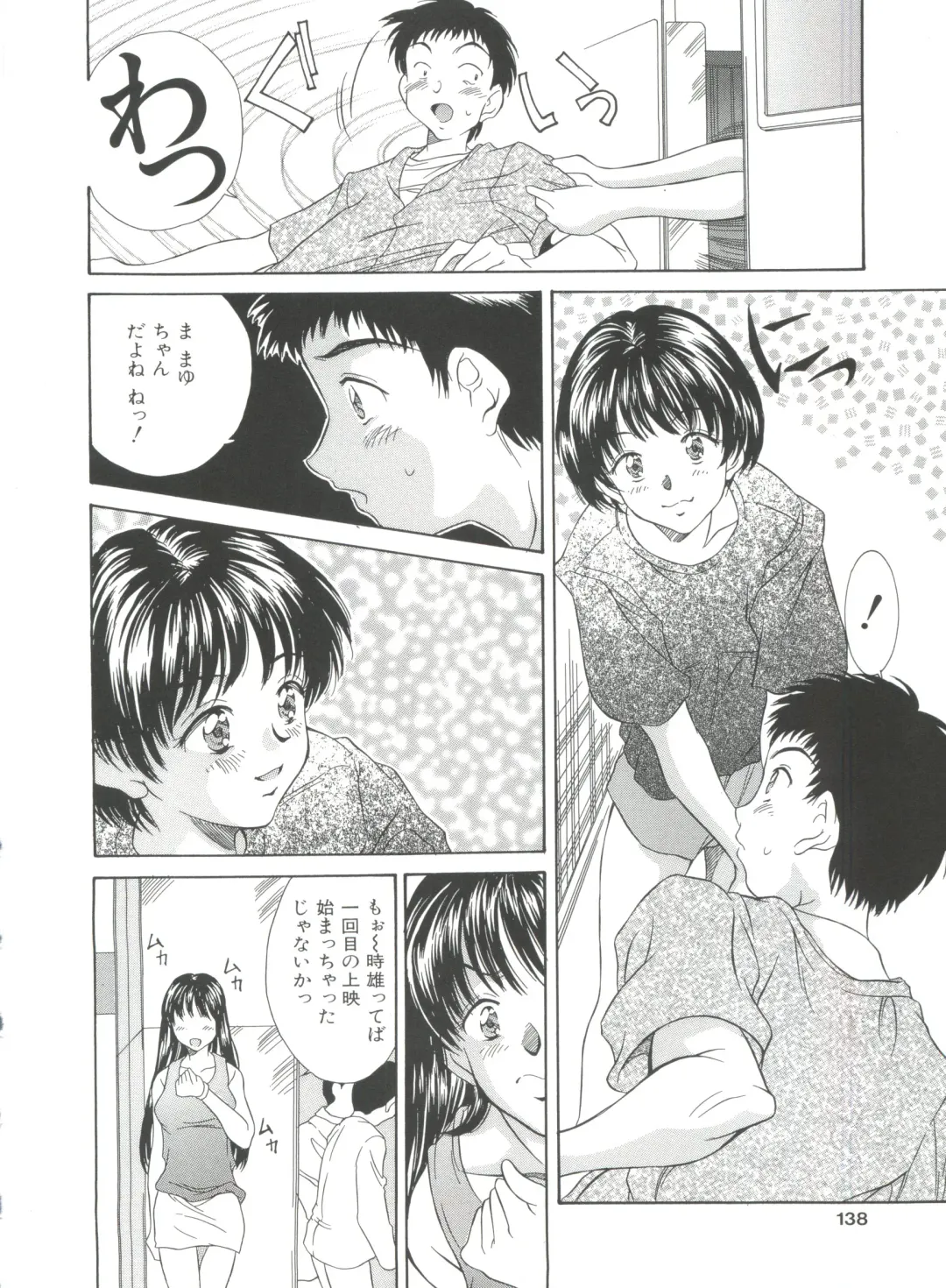 [Kinoshita Rei] Natsu no Time Machine Fhentai - Page 138