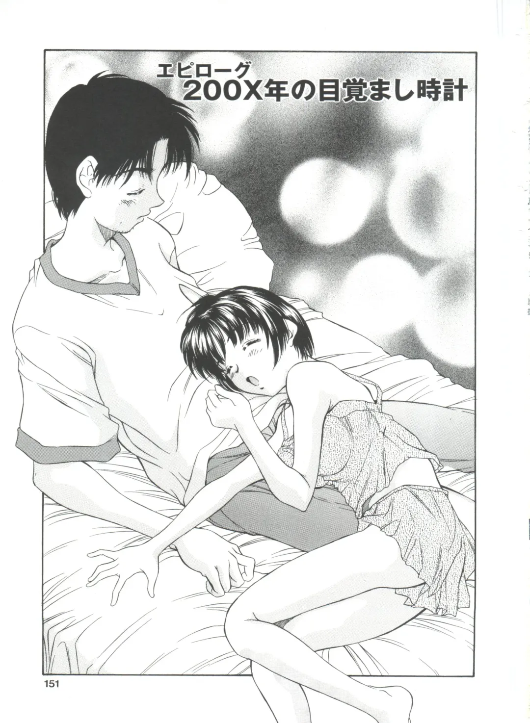 [Kinoshita Rei] Natsu no Time Machine Fhentai - Page 151