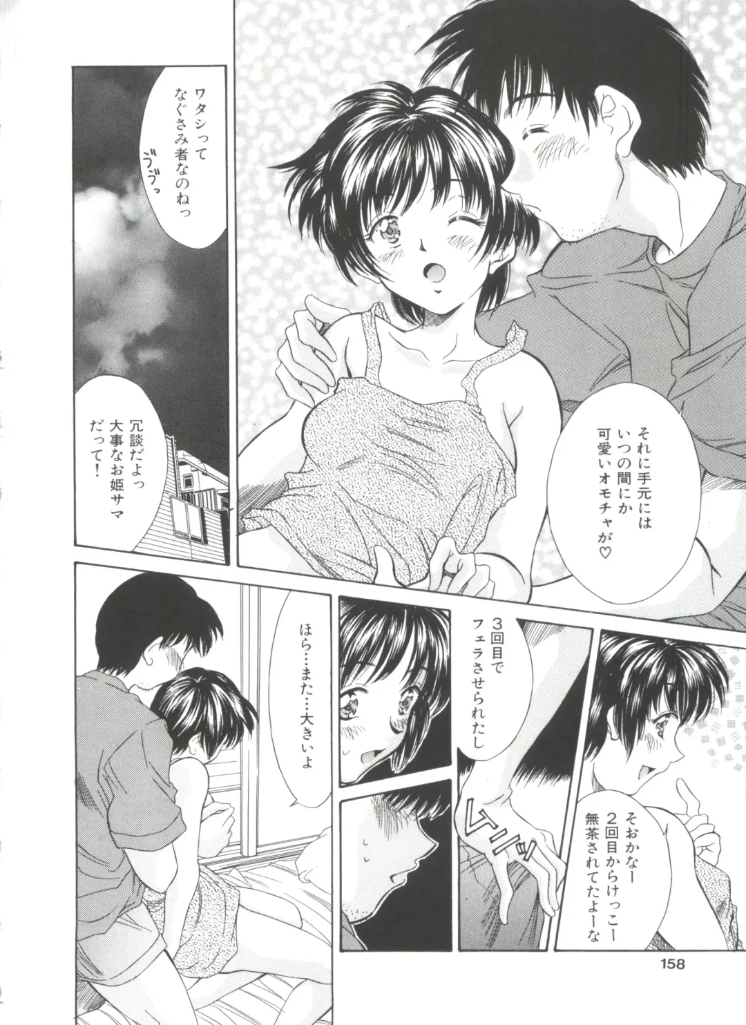 [Kinoshita Rei] Natsu no Time Machine Fhentai - Page 158