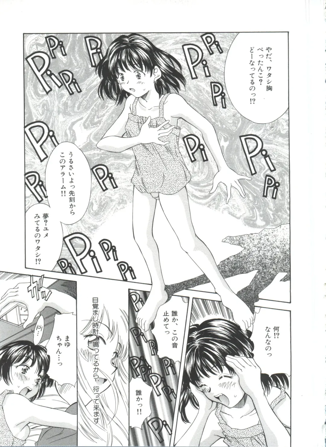 [Kinoshita Rei] Natsu no Time Machine Fhentai - Page 165