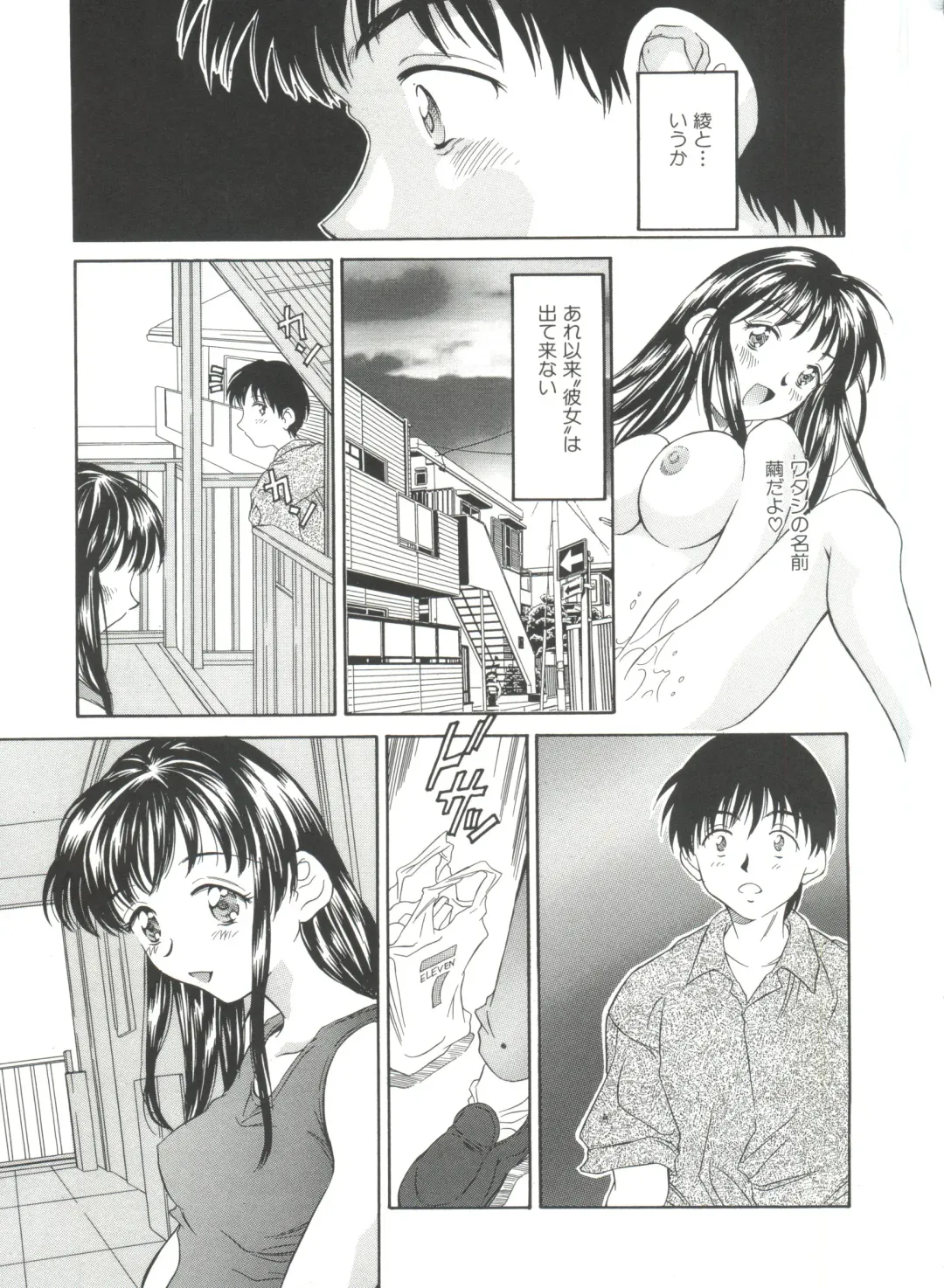 [Kinoshita Rei] Natsu no Time Machine Fhentai - Page 43