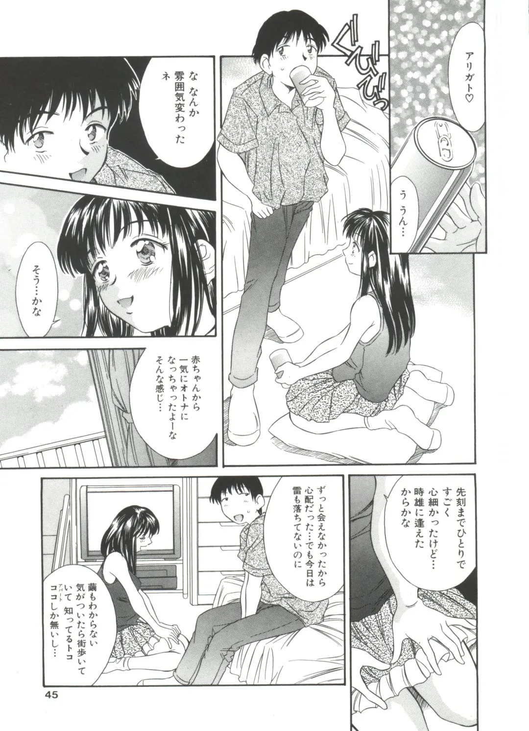 [Kinoshita Rei] Natsu no Time Machine Fhentai - Page 45