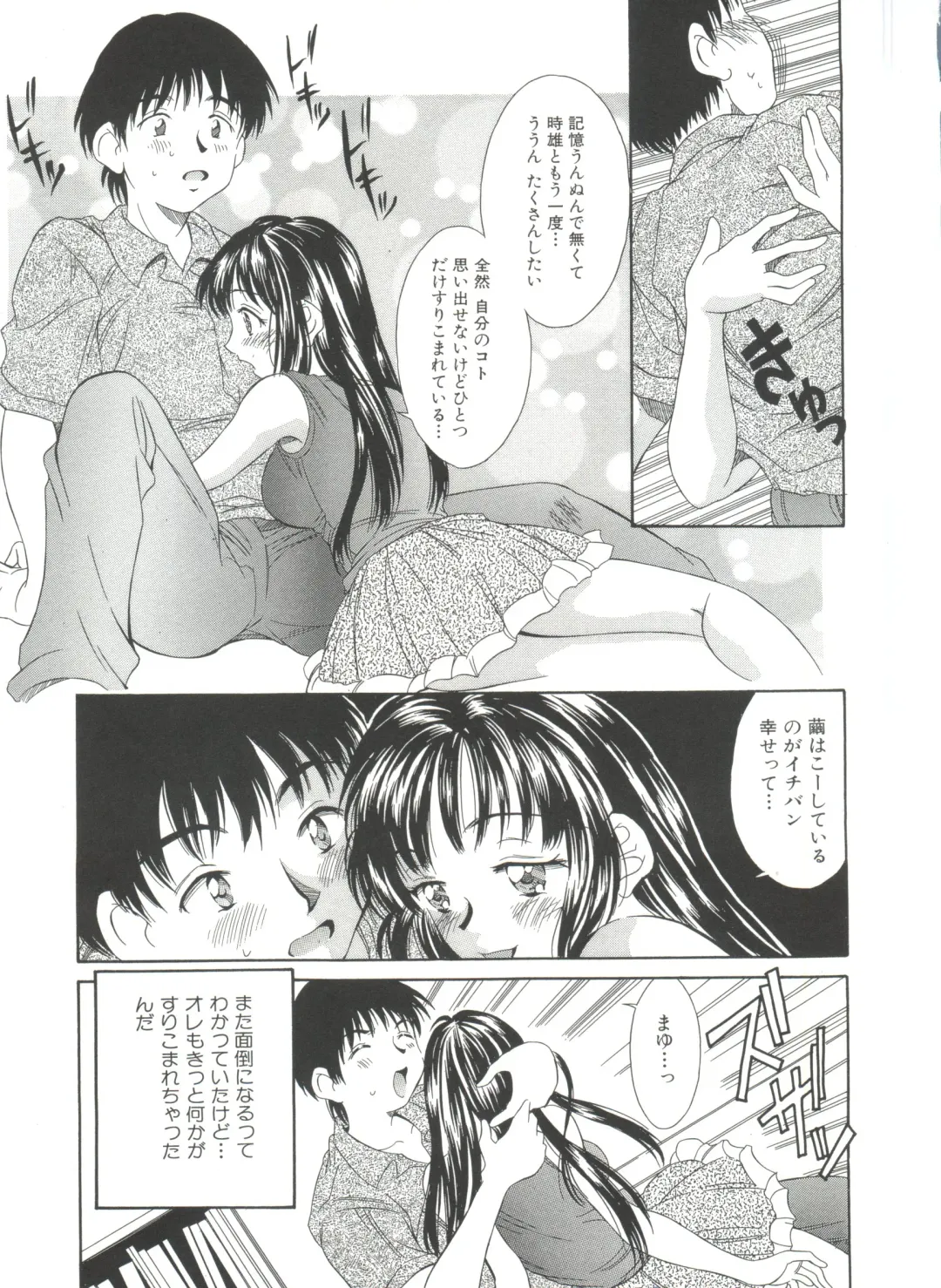 [Kinoshita Rei] Natsu no Time Machine Fhentai - Page 47