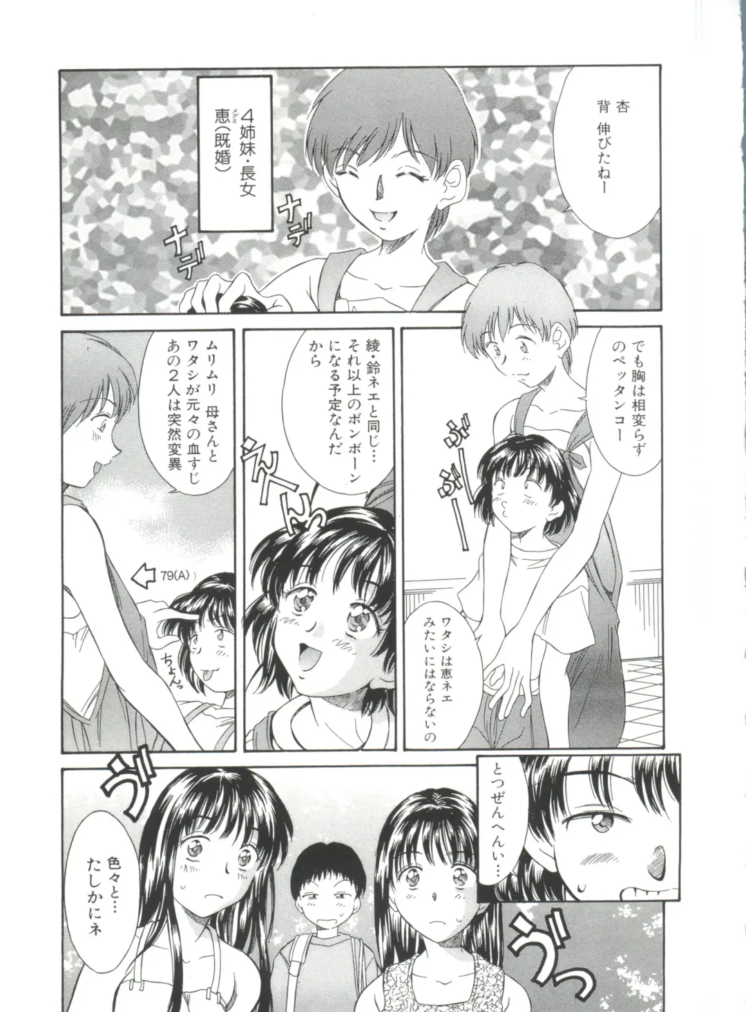 [Kinoshita Rei] Natsu no Time Machine Fhentai - Page 57