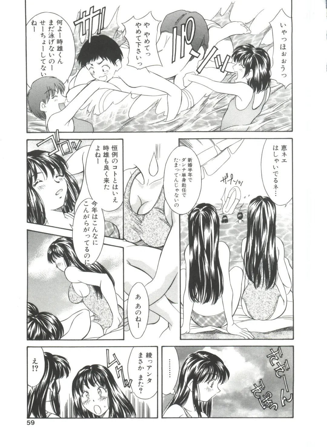 [Kinoshita Rei] Natsu no Time Machine Fhentai - Page 59