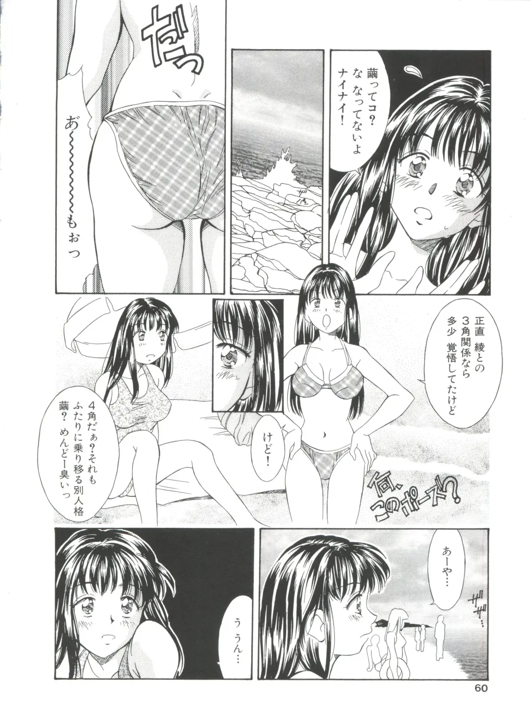 [Kinoshita Rei] Natsu no Time Machine Fhentai - Page 60