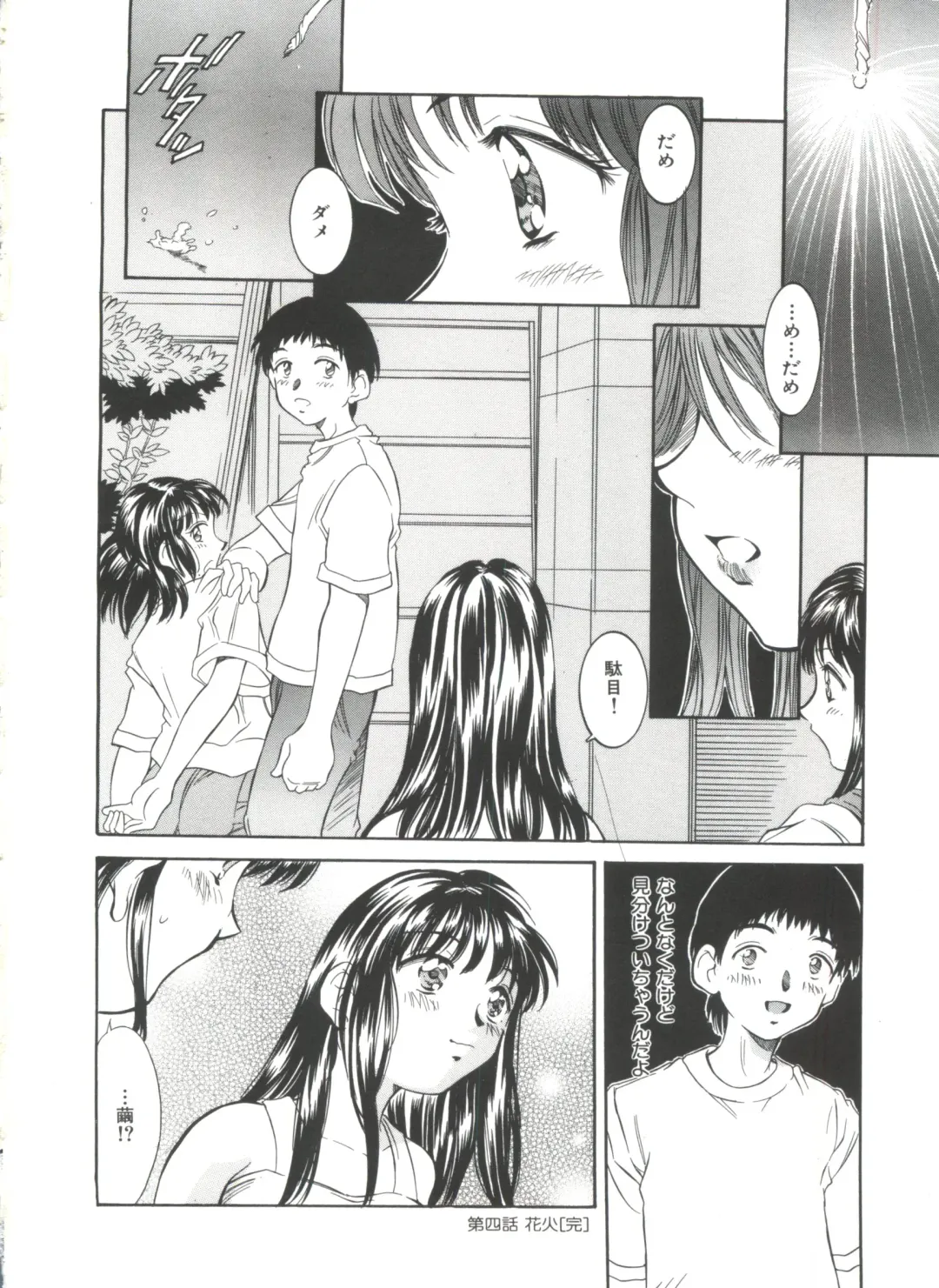 [Kinoshita Rei] Natsu no Time Machine Fhentai - Page 70