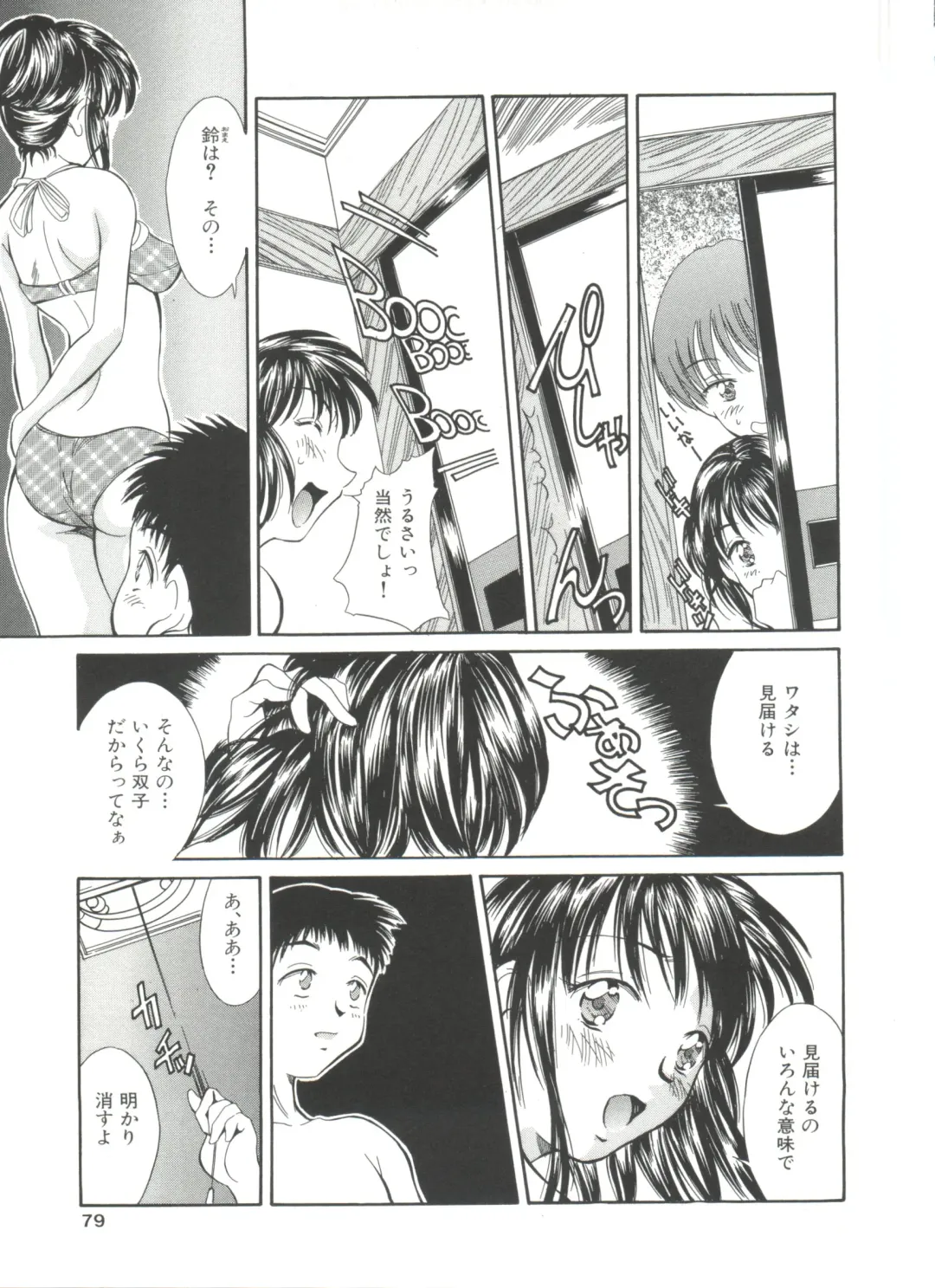 [Kinoshita Rei] Natsu no Time Machine Fhentai - Page 79