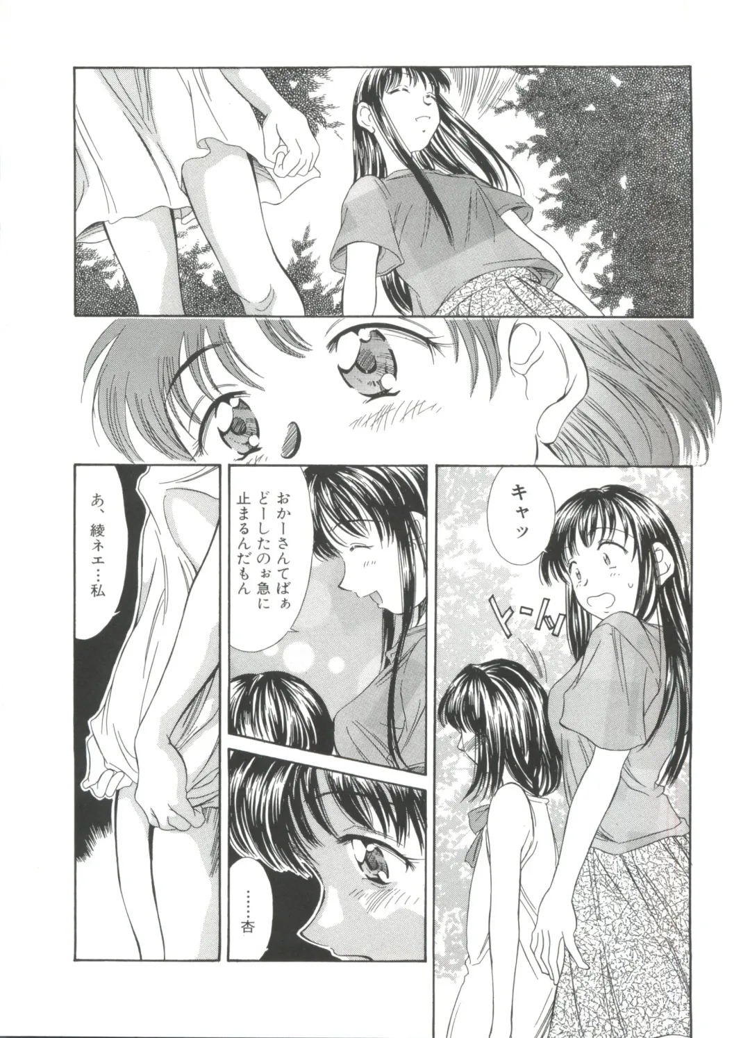 [Kinoshita Rei] Natsu no Time Machine Fhentai - Page 90