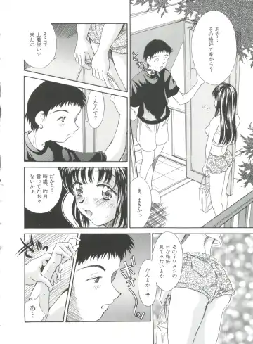 [Kinoshita Rei] Natsu no Time Machine Fhentai - Page 104