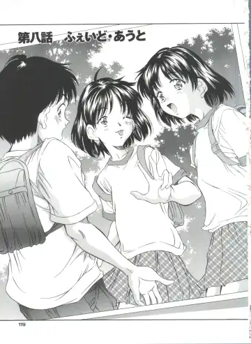 [Kinoshita Rei] Natsu no Time Machine Fhentai - Page 119