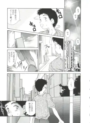 [Kinoshita Rei] Natsu no Time Machine Fhentai - Page 137