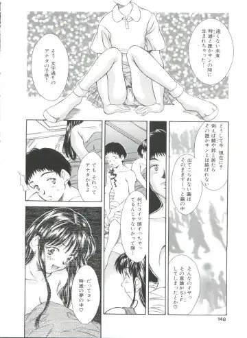 [Kinoshita Rei] Natsu no Time Machine Fhentai - Page 148