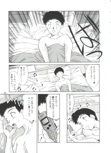 [Kinoshita Rei] Natsu no Time Machine Fhentai - Page 149