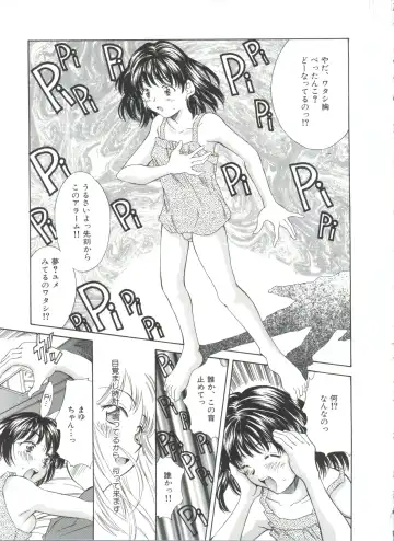 [Kinoshita Rei] Natsu no Time Machine Fhentai - Page 165