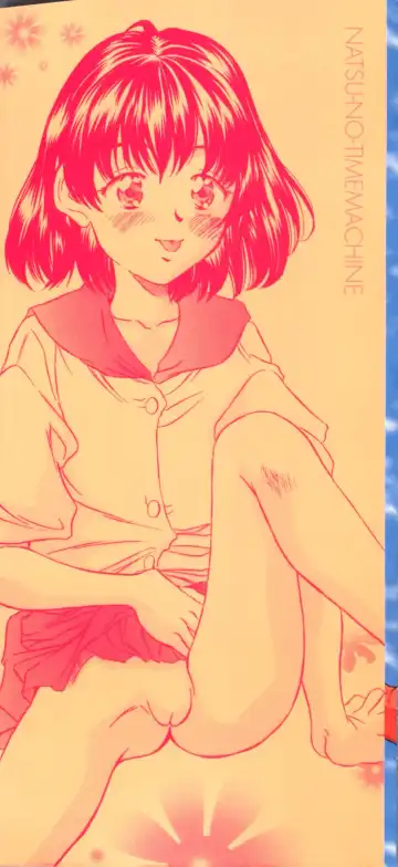 [Kinoshita Rei] Natsu no Time Machine Fhentai - Page 2