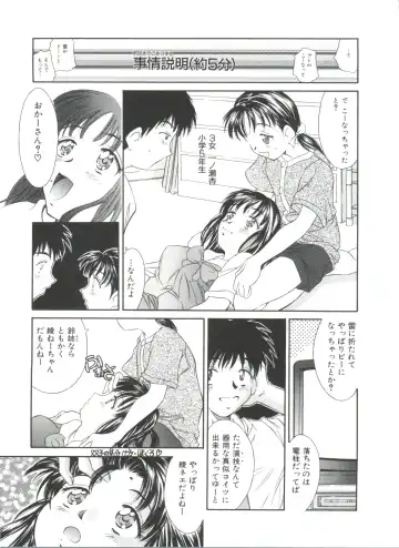 [Kinoshita Rei] Natsu no Time Machine Fhentai - Page 25