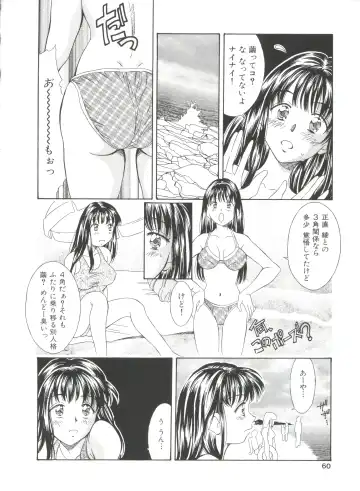 [Kinoshita Rei] Natsu no Time Machine Fhentai - Page 60