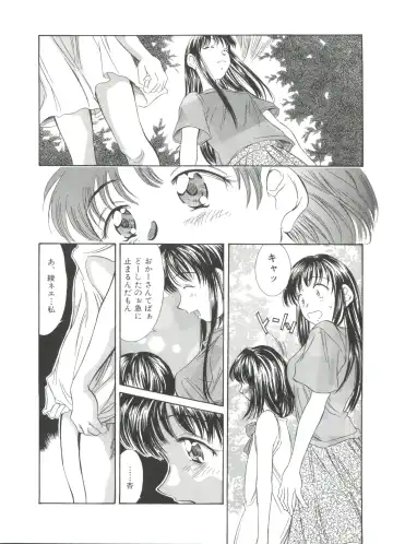 [Kinoshita Rei] Natsu no Time Machine Fhentai - Page 90