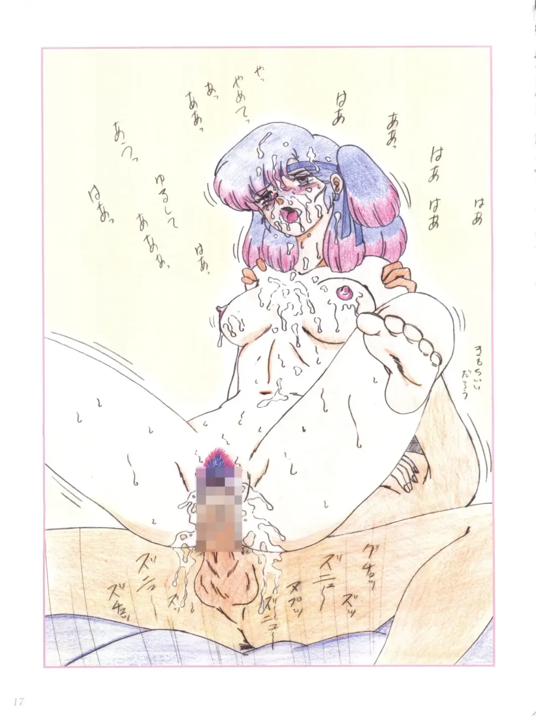 [Yajuu] S-Kei Nature Fhentai - Page 16