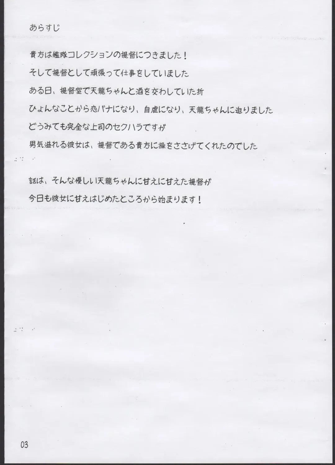 [Tololi] Tenryuu-chan to Issho! Fhentai - Page 2