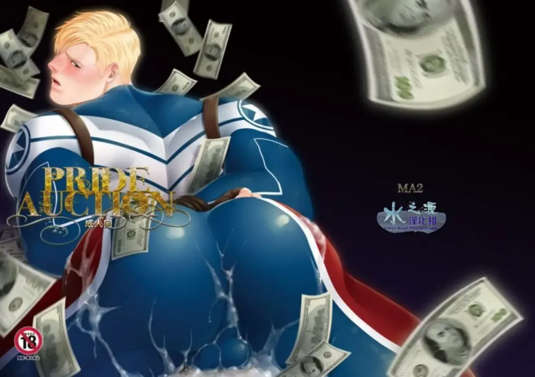 [Momose Sei] PRIDE AUCTION Fhentai - Page 1