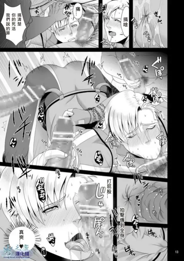 [Momose Sei] PRIDE AUCTION Fhentai - Page 12