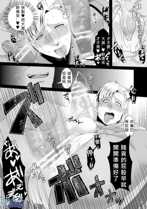 [Momose Sei] PRIDE AUCTION Fhentai - Page 18