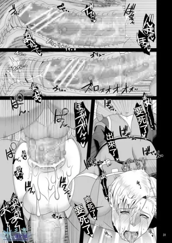 [Momose Sei] PRIDE AUCTION Fhentai - Page 30