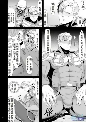 [Momose Sei] PRIDE AUCTION Fhentai - Page 5