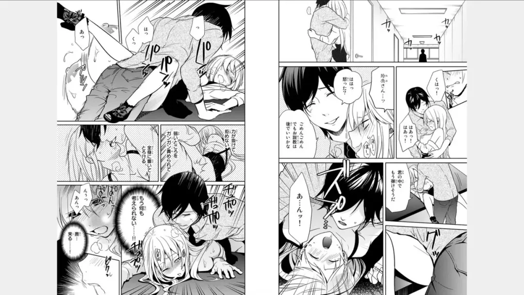 [Fuuga Yuyu] Ore no Sonna Toko Torunaa! ~Nyotaika Ikemen no Junan~ 2 Fhentai - Page 10