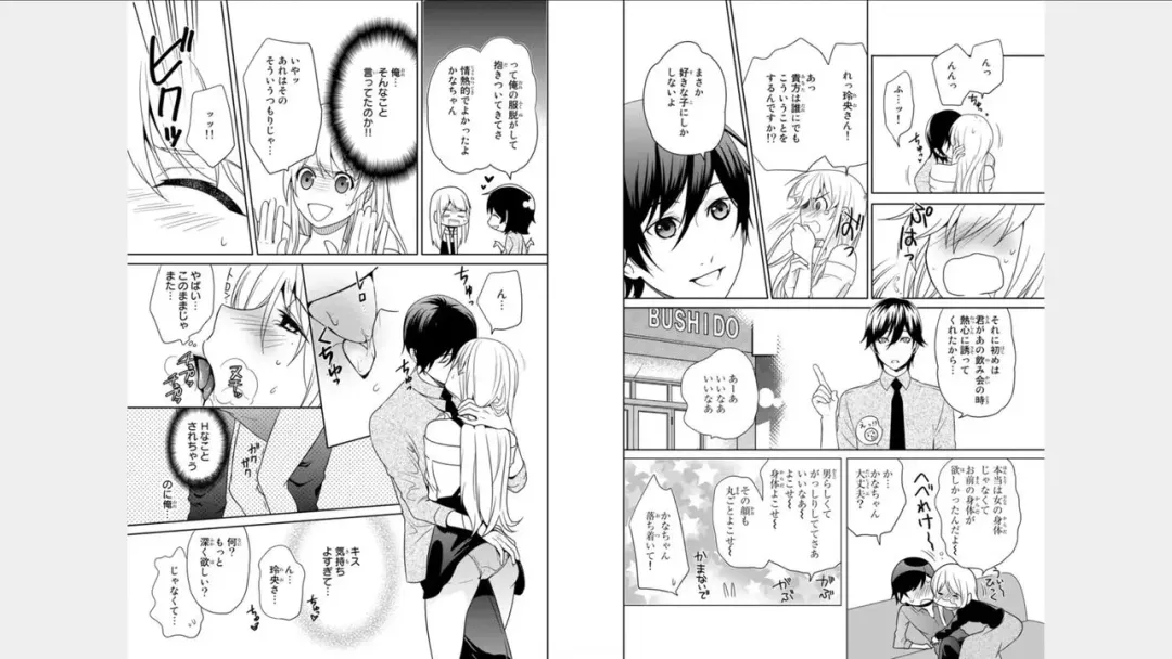 [Fuuga Yuyu] Ore no Sonna Toko Torunaa! ~Nyotaika Ikemen no Junan~ 2 Fhentai - Page 7