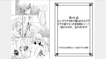 [Fuuga Yuyu] Ore no Sonna Toko Torunaa! ~Nyotaika Ikemen no Junan~ 2 Fhentai - Page 2