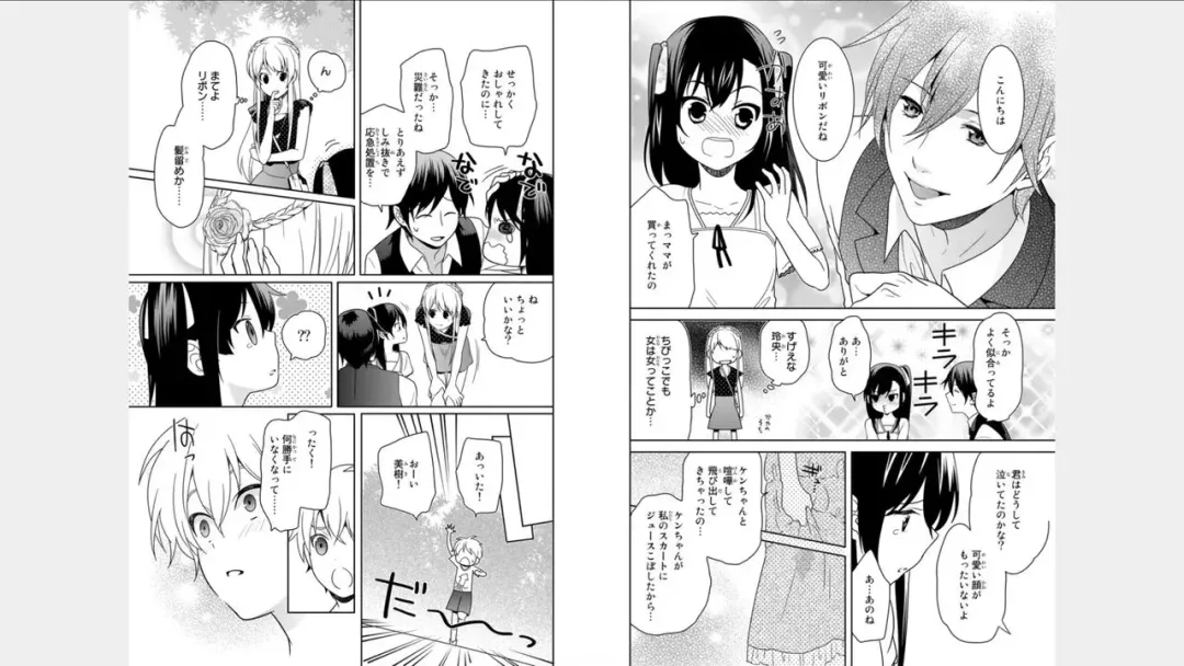 [Fuuga Yuyu] Ore no Sonna Toko Torunaa! ~Nyotaika Ikemen no Junan~ 3 Fhentai - Page 4