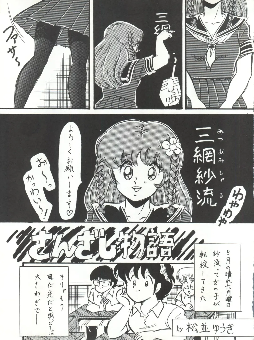 [Kyokugeiteki Jiisha] Noah 1 Fhentai - Page 16