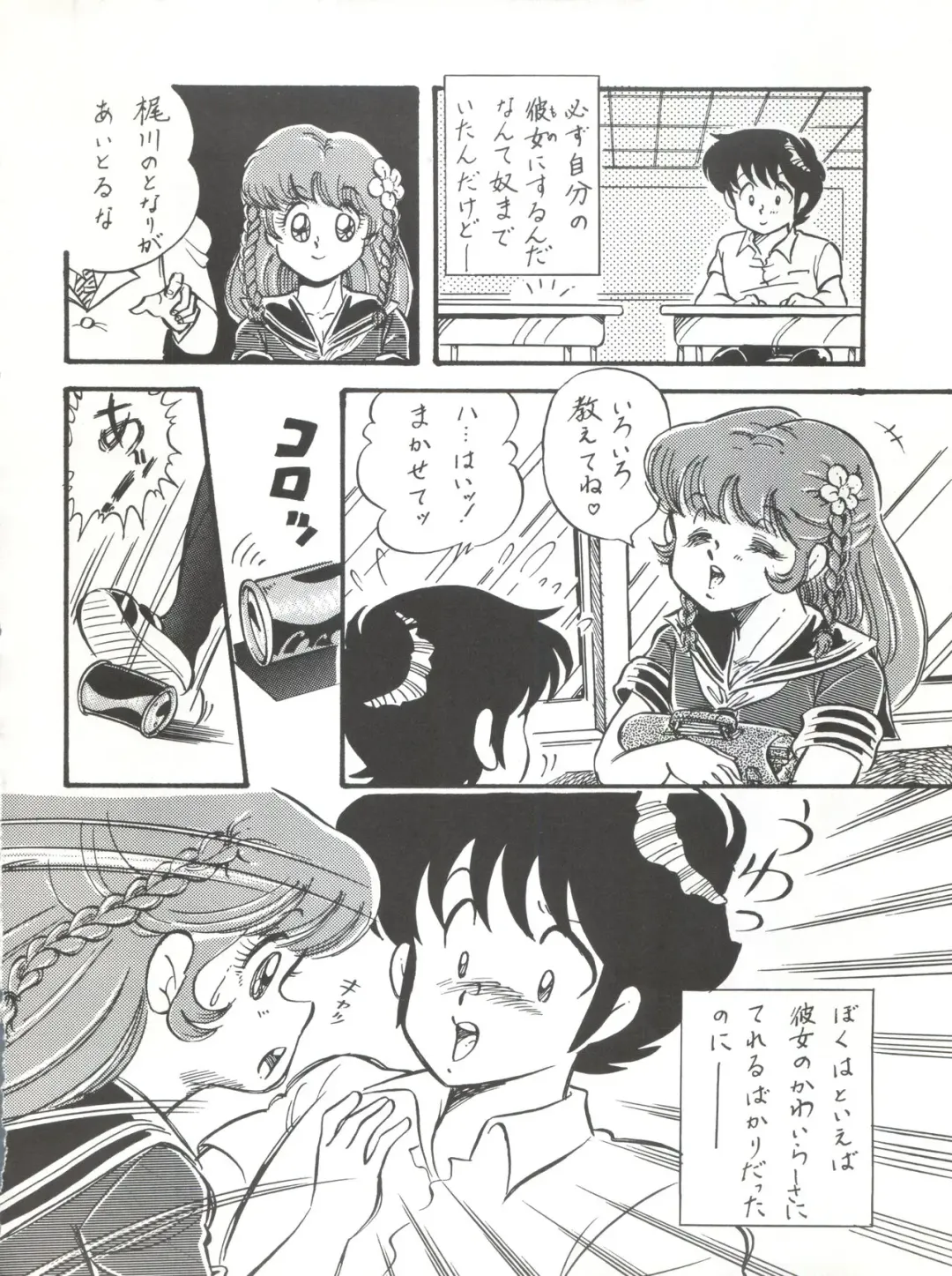 [Kyokugeiteki Jiisha] Noah 1 Fhentai - Page 17