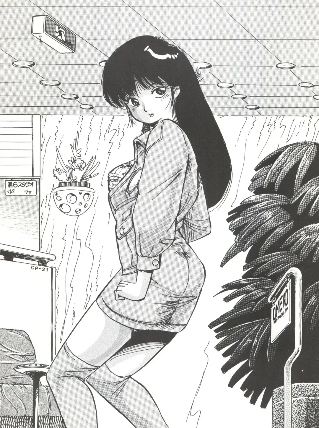 [Kyokugeiteki Jiisha] Noah 1 Fhentai - Page 9