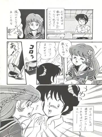 [Kyokugeiteki Jiisha] Noah 1 Fhentai - Page 17