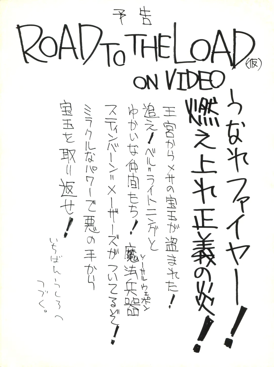 [Shinkaida Tetsuyarou] Nurie Mokoshin Tororoimo Fhentai - Page 2