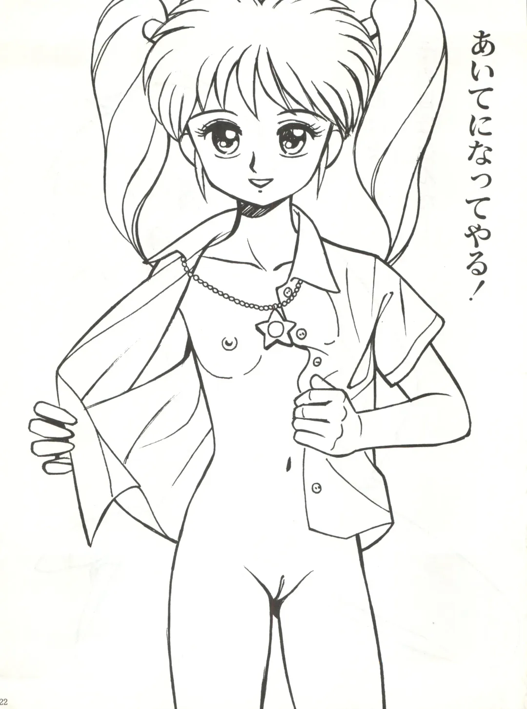 [Shinkaida Tetsuyarou] Nurie Mokoshin Tororoimo Fhentai - Page 22